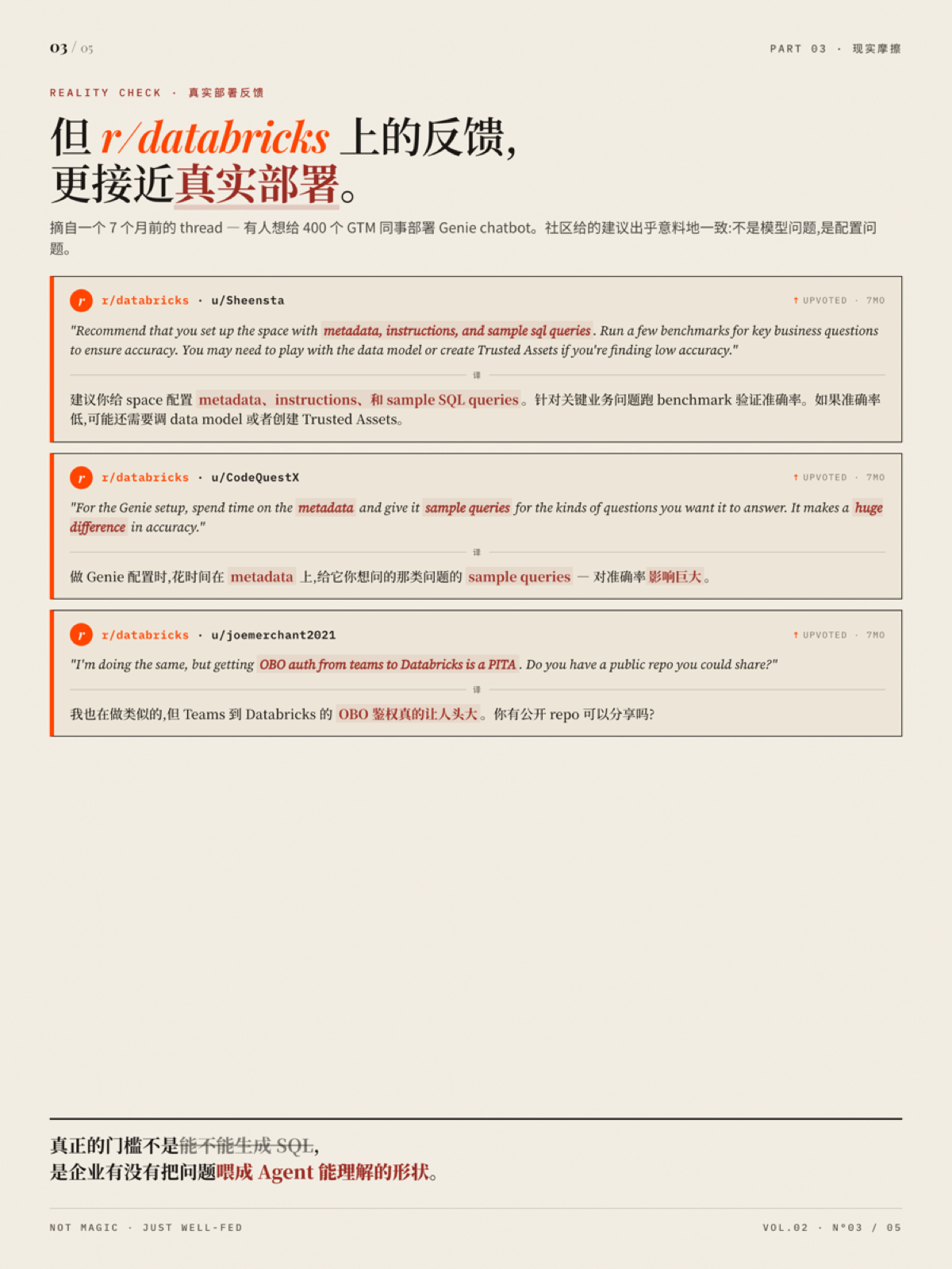Genie 没有证明 Data Agent 已经成熟 3/5