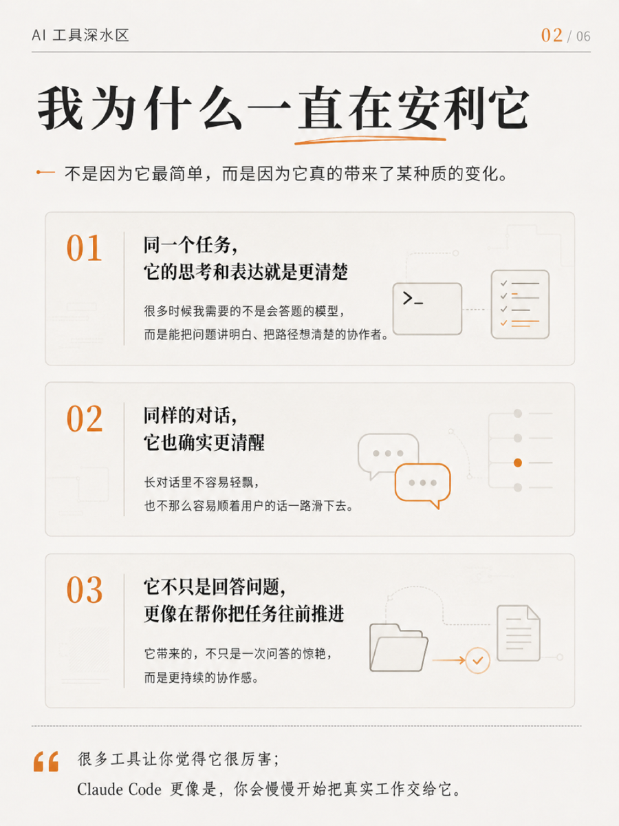 ClaudeCode 的门槛 是给愿意折腾的人的奖励 2/6